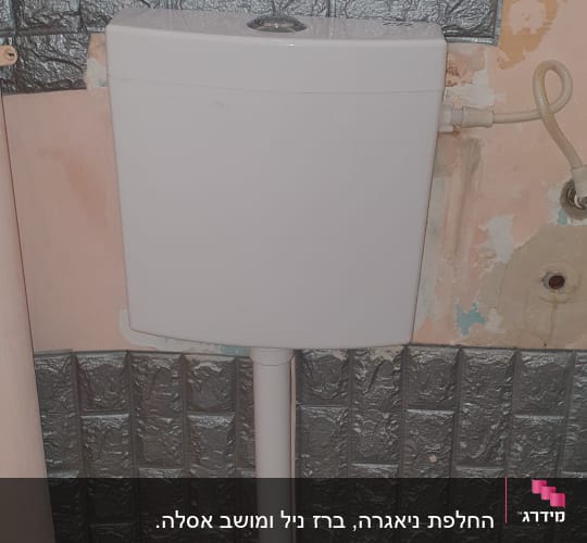 מיכל הדחה לבן עם צינור חיבור לקיר